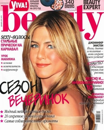 Viva! Beauty №12 (декабрь 2011)