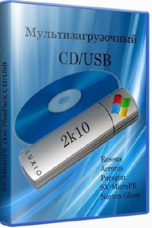 SV-MicroPE 2k10 PlusPack CD/USB v.2.4 (20.12.2011)