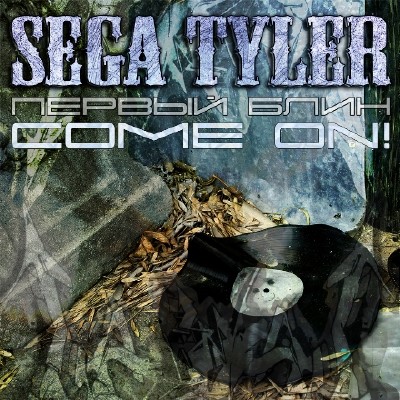 SEGA TYLER ( ) -   Come On (2011)