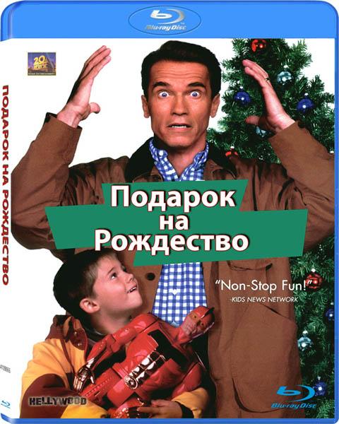    / Jingle All the Way (Director's Cut) (1996) HDRip + BDRip-AVC + BDRip 1080p + BDRip 720p