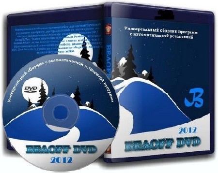 БЕЛOFF DVD 2012 DL