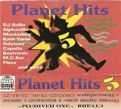 VA - Planet Hits Vol. 01-10 (1994-1995)
