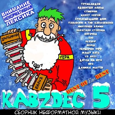 KabZdec vol.5 (2011)