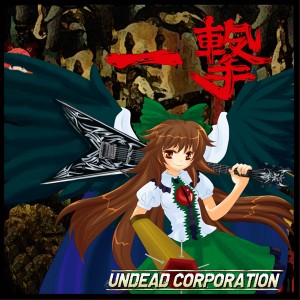 Undead Corporation - Blow (2011)