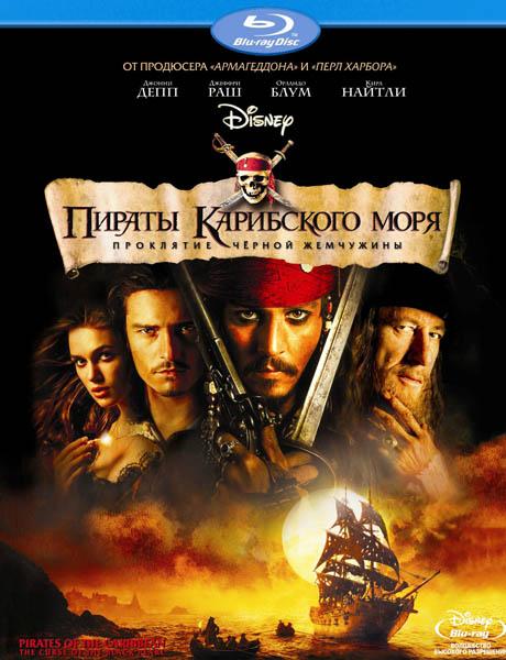   :  ׸  / Pirates of the Caribbean: The Curse of the Black Pearl (2003) BDRip + BDRip-AVC + BDRip 1080p + BDRip 720p