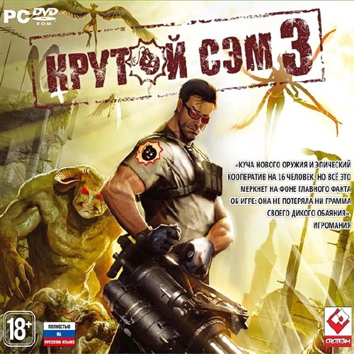 Крутой Сэм 3 / Serious Sam 3 BFE [NEOGAME] (2011/RUS/Repack by R.G.Repacking)