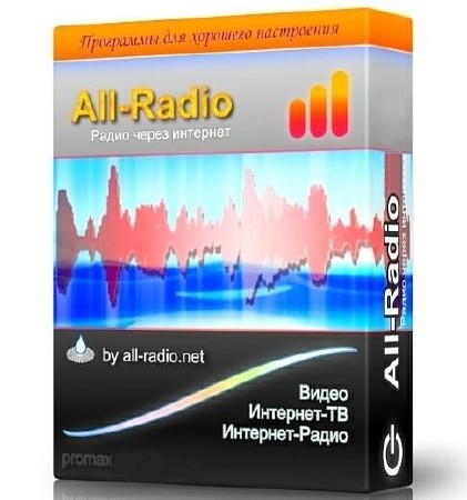 All-Radio 3.41 (2012) Rus