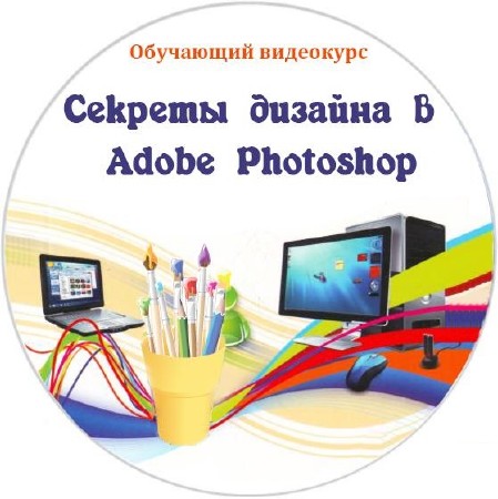    Adobe Photoshop.   (2012)