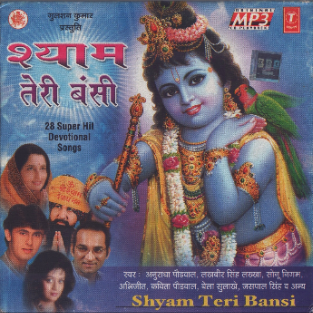 (Bhajans) VA - Shyam Teri Bansi - 28 Devotional songs - 2007, MP3, 128 kbps
