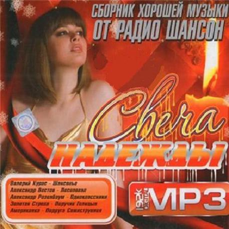 VA -       (2012) MP3