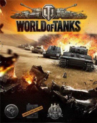 Танковый мир - world o tanks
