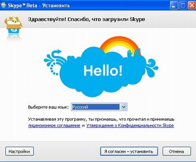   Skype 4.2 Beta RUS () 86/64