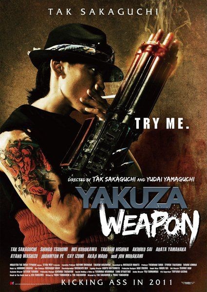 Оружие якудза / Gokudo heiki / Yakuza Weapon (2011/DVDRip)