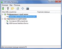 USB Safely Remove 5.1.2.1182 Final Rus Portable