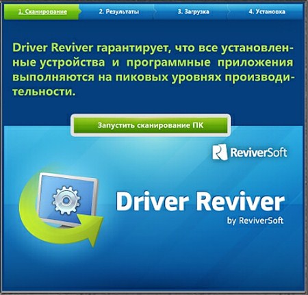 Driver Reviver 3.1.648.12328 Rus Portable