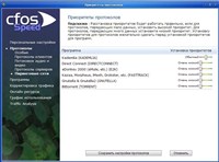 cFosSpeed 7.01 Build 1925 Beta Rus