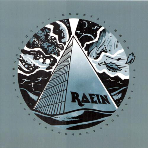 Raein - Дискография (2002-2011)