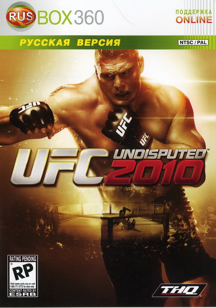 UFC Undisputed 2010 (2010/RF/RUS/XBOX360)