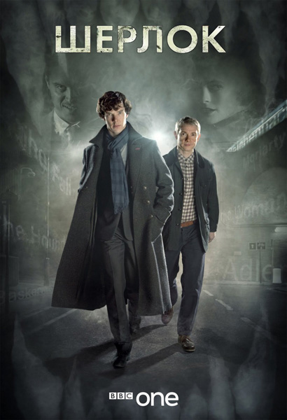  / Sherlock / 1-2  (2010-2012) BDRip 720p