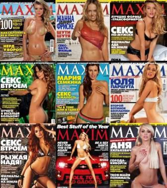 Подборка лучших журналов для мужчин: Maxim за 2011 - 2012гг.