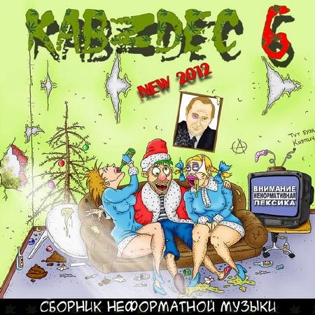 KABZDEC vol.6 XXXL  (2012)