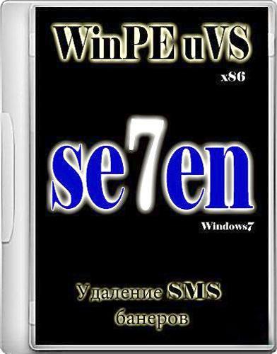 WinPE uVS 3.74 x86 (2012/Rus/Eng)