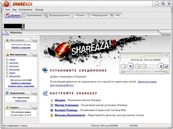 Shareaza 2.5.5.3 Revision 9142