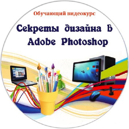    Adobe Photoshop.   (2012)