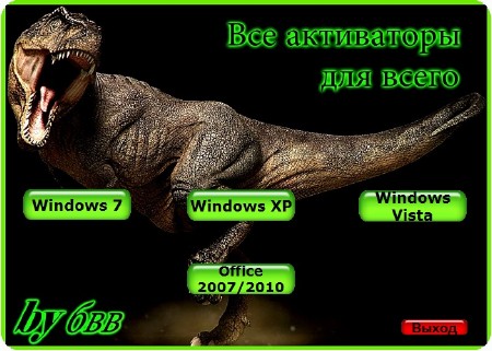    Vista/Windows XP/Seven/Server 2008 R2/Office v1.0 by 