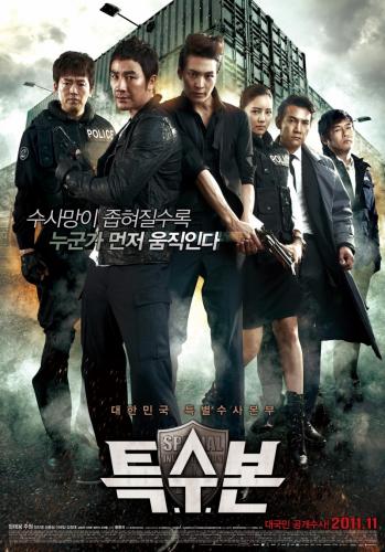 Отдел специальных расследований / Teuk-soo-bon (2011) DVDRip