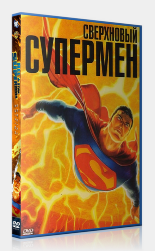   / All-Star Superman (  / Sam Liu) [2011, , , , BDRip 1080p] MVO, DVO, ENG + rus, eng sub