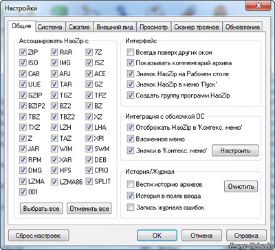 HaoZip 2.6.1.8450 Rus