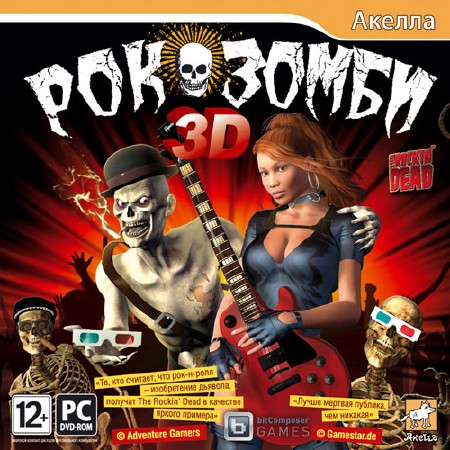 - 3D / The Rockin Dead (2012/RUS/RePack by Fenixx)