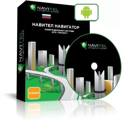 Navitel Navigator Android v5.0.1.846 + Rus