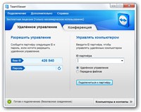 TeamViewer 7.0.13852 Final Rus + Portable