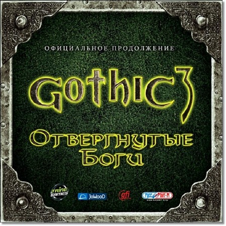 Gothic 3: ³ /Gothic 3: Forsaken Gods (2008/RUS/Multi6/RePack by MOP030B)
