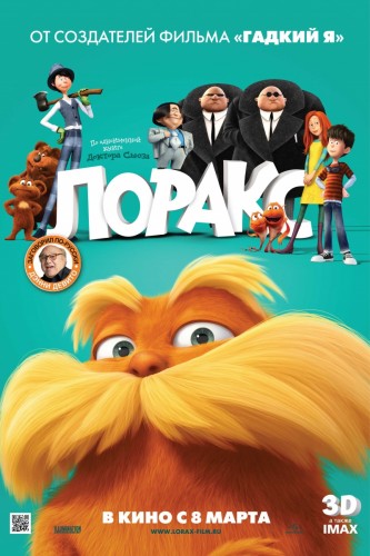 Постер Лоракс (международный трейлер + трейлер №2) / Dr. Seuss' The Lorax (Крис Рено, Кайл Балда) [2012, мультфильм, фэнтези, семейный, HDRip] DUB