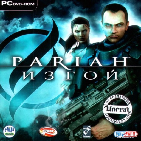  / Pariah (2005/RUS/ENG/RePack by Sash HD)
