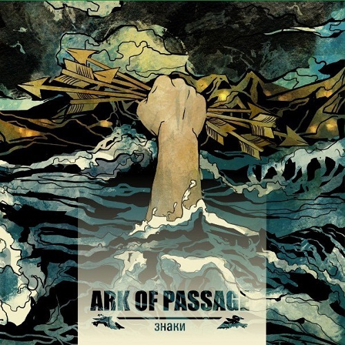 Ark of Passage -  (2012)