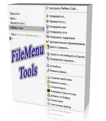 FileMenu Tools 6.1.1 Portable