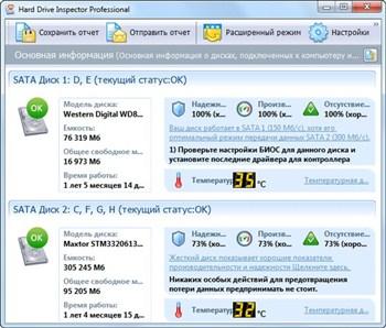 Hard Drive Inspector Pro 3.97 Build 434 & for Notebooks