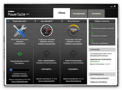 Uniblue PowerSuite 2012 3.0.5.6 (Multi/Rus) 2012