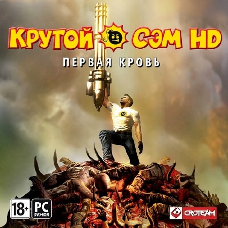   HD:   / Serious Sam HD: The First Encounter (2010/RUS/RePack)