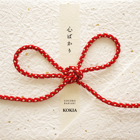 Kokia - Kokoro Bakari (2012) 