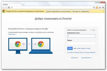 Google Chrome 18.0.1025.58 Beta Portable *PortableAppZ*
