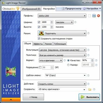Light Image Resizer 4.1.1.8 Portable *PortableAppZ*