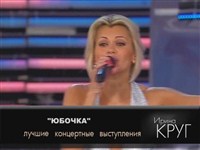 Ирина Круг - Лучшие концертные выступления (2012 / DVDRip)