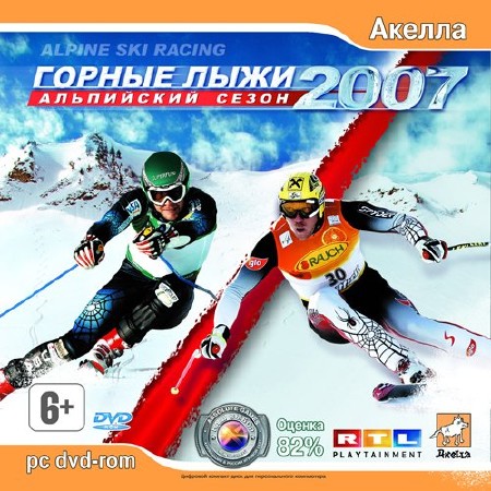 Alpine Ski Racing 2007 / Горные лыжи: Альпийский сезон 2007 (2007/RUS/L)