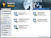 Registry Winner 6.5.1.17 (RUS)