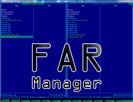 Far Manager 3.0.2573